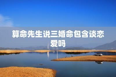 从生肖属相的相冲、相害、相刑、婚姻谈八字的奥秘