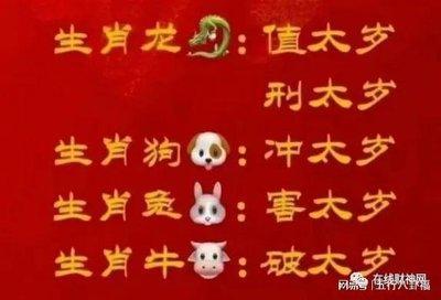 2025容易犯太岁的生肖 蛇年会犯太岁的生肖