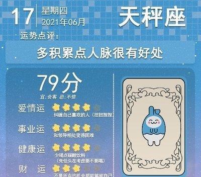1985年12月18日傍晚17-19点出生性格、运势和命运