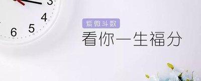 从福德宫看出你今生的福分有多少 通过福德宫了解运势