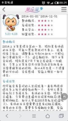 1985年12月5日晚上19-21点出生性格、运势和命运