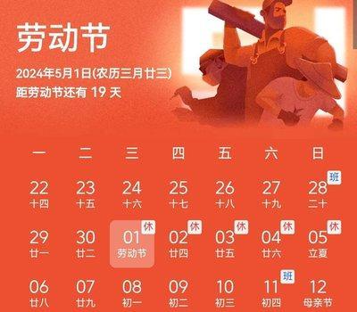 2025年农历三月一共有多少天 是30天吗