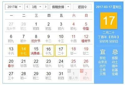 2025年农历三月二十一是黄道吉日好日子吗