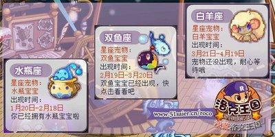 2025年农历三月二十九日出生的宝宝是什么星座