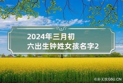 2025年农历三月二十二日出生的男孩命运如何