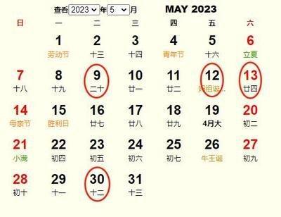 2025年农历三月二十是黄道吉日好日子吗