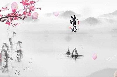 2025年农历三月初一清明节是黄道吉日好日子吗