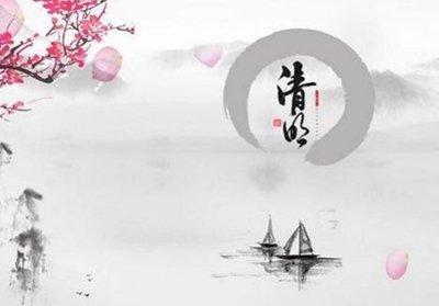 2025年农历三月初一清明节是黄道吉日好日子吗