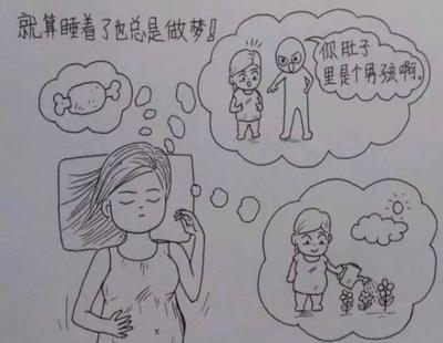 做梦梦见佛怀孕了,好奇怪,求高人解梦