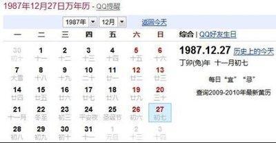 2025年农历三月初七日出生的宝宝是什么星座