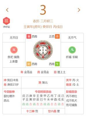 2025年农历三月初三上巳节可以祭祀祭祖吗