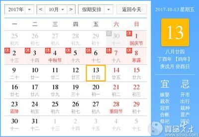 2025年10月13日生日命运及性格