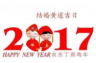 2025年农历三月初五是黄道吉日好日子吗