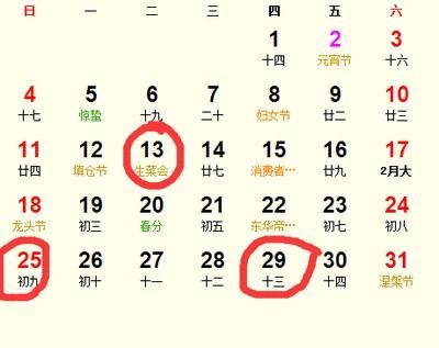 2025年农历三月十一是黄道吉日好日子吗 2025年农历三月十一是黄道吉日好日子吗