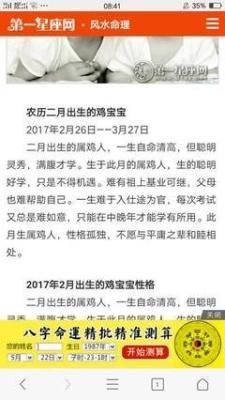 2025年农历三月十七日出生的宝宝是什么星座