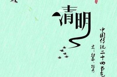 2025年农历三月十七适合扫墓祭祀祭祖吗