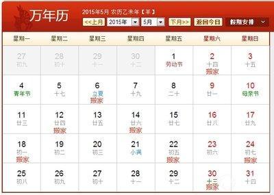 2025年农历三月十三是黄道吉日好日子吗