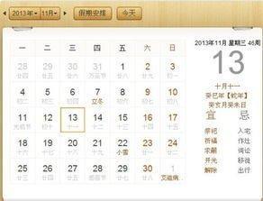 2025年农历三月是新历几月 属什么五行