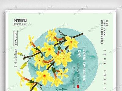 2025年农历三月有什么节气 清明节是几月几号