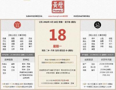 1987年2月18日下午15-17点出生性格、运势和命运 1987年2月18日下午15-17点出生性格、运势和命运