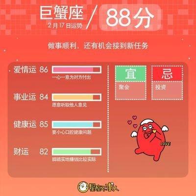 1987年2月18日傍晚17-19点出生性格、运势和命运