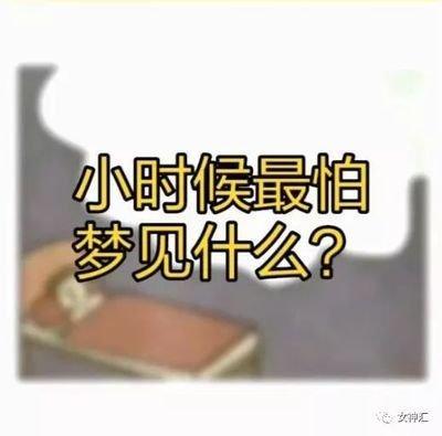 做梦梦见男朋友小时候和现在的照片是怎么回事儿
