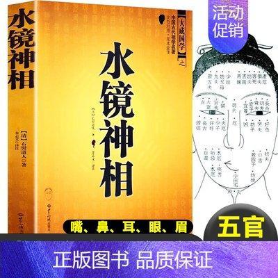 从面相解读你的人生 手面相绝招过三关(图文)
