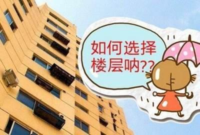 买房买什么格局的房子好有什么注意事项