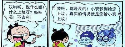 做梦梦见看病人 看望病人是什么意思