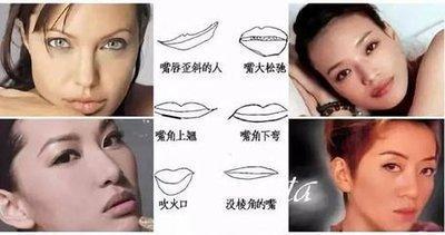 关于女人嘴唇的面相看命运吉凶(上篇) 关于女人嘴唇的面相看命运吉凶(上篇)
