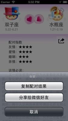 双子座速配星座配对 速配指数最高的星座是谁