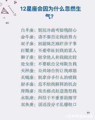 十二星座中最可怕的星座排行榜谁排行第一