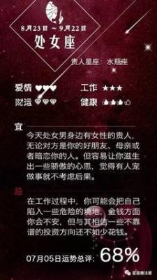 十二星座中最幸运的星座 谁是幸运儿