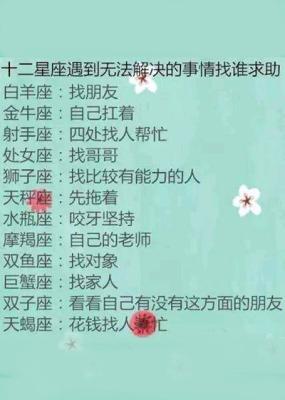 十二星座中最懒惰的星座排名希望没有你