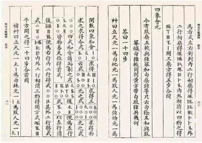 八卦变爻如何计算(八卦算盘如何计算)