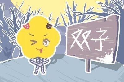 双子男遇见真爱的状态 最想要的爱情是怎样的