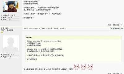 十二星座之最爱骂人 变得喜欢骂人的人 十二星座之最爱骂人 变得喜欢骂人的人