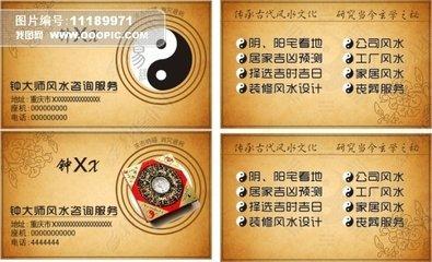关于居家风水吉凶自己来预测的方法