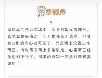 十二星座内心强大指数排行榜第一名是谁