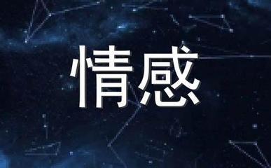 十二星座哪个比较极端 性格是很极端的