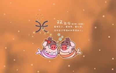 双鱼女偏爱哪类男生 什么类型是双鱼女喜欢的