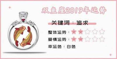 双鱼座2025年几月运势最好 什么时候时来运转