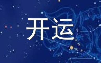 双鱼座2025年运势 有什么开心的事情发生吗