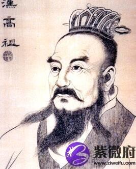 刘邦为何会拥有大气运刘邦的风水运势