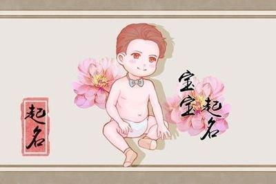 刚出生的男婴儿取名字 一波好名扑面而来