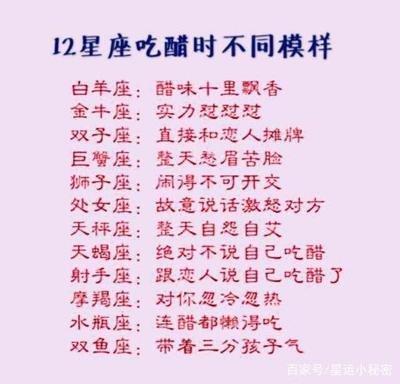 十二星座实力排名 实力最强的星座是哪些
