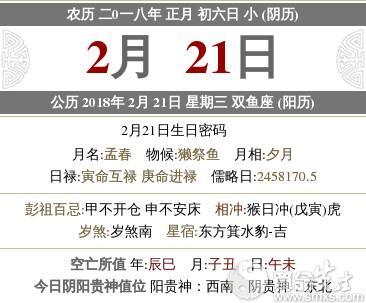 双鱼座出生日期是几月几号到几月几号