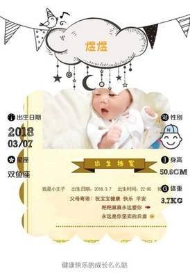 双鱼座出生日期：双鱼座出生时间是什么时候
