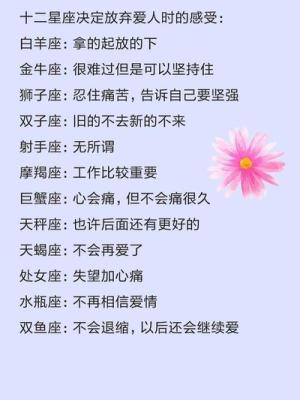 十二星座幼稚排名 十二星座中谁最幼稚 十二星座幼稚排名 十二星座中谁最幼稚