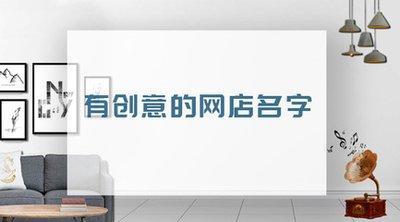 创意广告公司名字能很好的避免重名现象